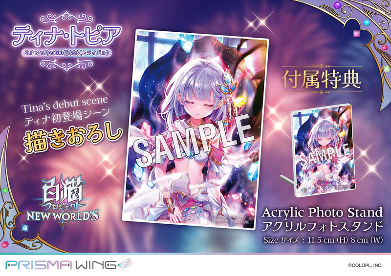 PRISMA WING Shironeko Project Tina Topia Tridollars on Neon Island 1/7 Complete Figure(Pre-order)