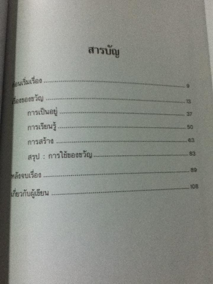 ของขวัญแห่งปัจจุบันกาล The Present/ สเปนเซอร์ จอห์นสัน