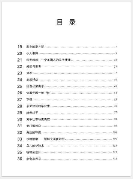 หนังสือคู่มือครู HSK Standard Course 5B HSK标准教程5（下）教师用书 HSK Standard Course Teacher's Book 5B