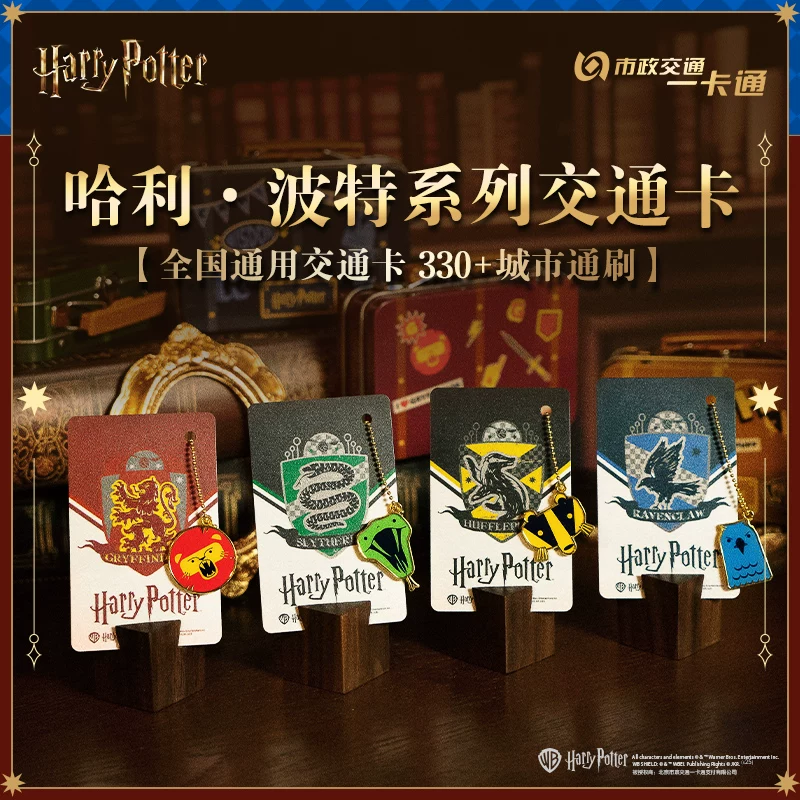 [Pre-Order] BMAC x Harry Potter บัตรโดยสาร พร้อมกล่องประจำบ้าน ใช้ในประเทศจีนเท่านั้น