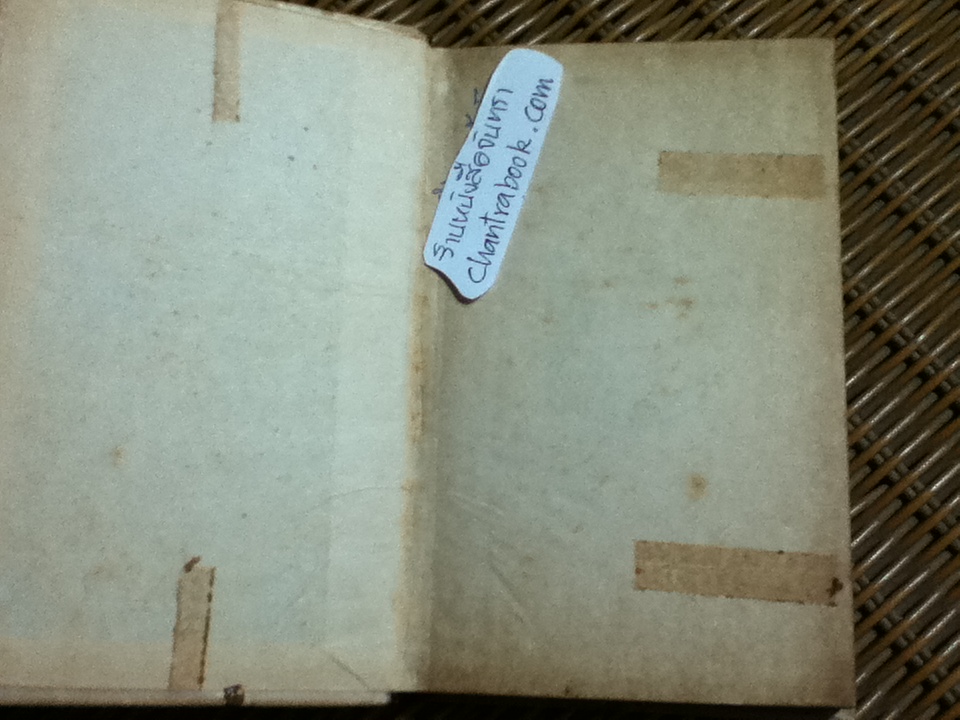 เบนจามิน แฟรงคลิน/ เออร์เม็นการ์ด เอเบอร์ลี