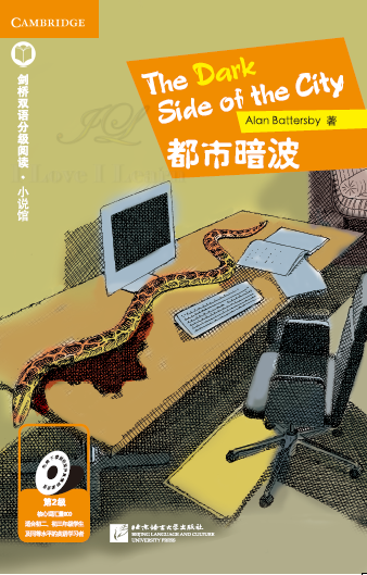 หนังสืออ่านนอกเวลาภาษาอังกฤษเรื่อง The Dark Side of the City+MPR (ระดับ 2) The Dark Side of the City (English Reading: Level 2)+MPR