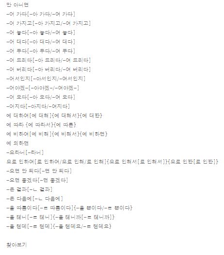 한국어 문법과 표현(중급: 조사 표현) Korean Grammar and Expression (Intermediate: Survey Expression)