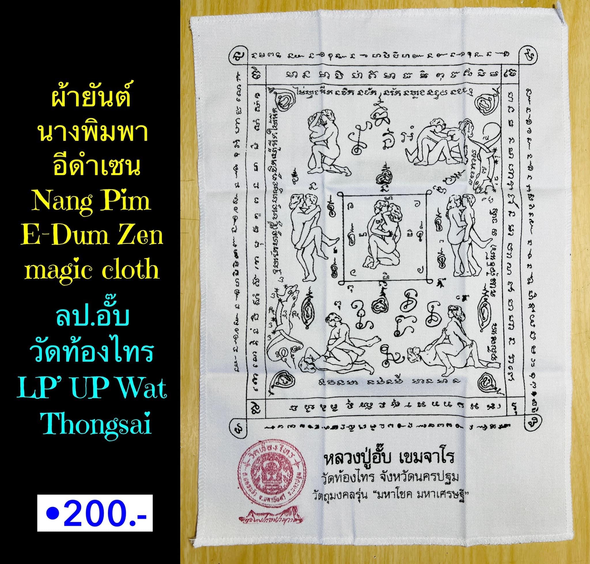ผ้ายันต์นางพิมพา Nang Pim E-Dum Zen magic cloth SKU-01508