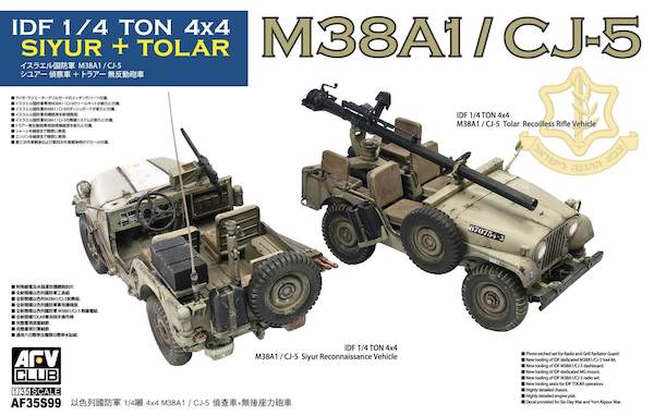 โมเดลรถจี๊บ AFV ขนาด 1/35 AF35S99 IDF 1/4 TON 4X4 M38A1 / CJ-5 SIYUR RECONNAISSANCE VEHICLE