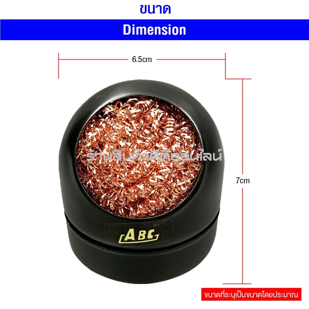 กระปุกเช็ดปลายหัวแร้ง แบบฝอยโลหะอย่างดี No.599B สีดำ