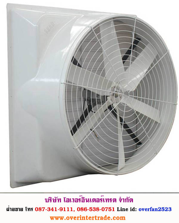 พัดลมฟาร์มไฟเบอร์กลาส พัดลมไฟเบอร์กลาส ZRG หมวดหมู่: พัดลมไฟเบอร์กลาส ป้ายกำกับ: พัดลมฟาร์มไฟเบอร์กลาส, พัดลมไฟเบอร์, พัดลมไฟเบอร์กลาส