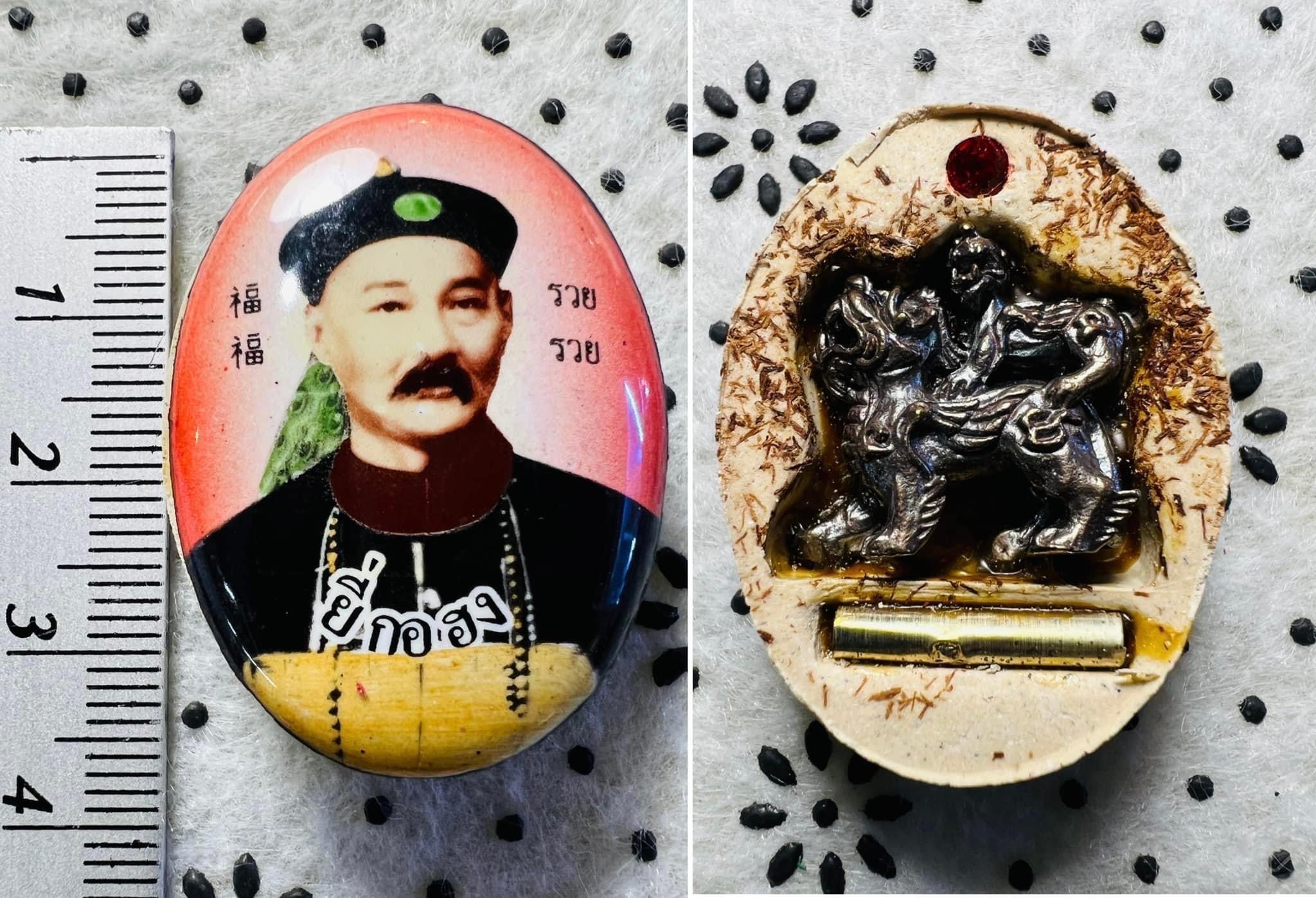 ล็อกเก็ตยี่กอฮง (รุ่น:เศรษฐีรวยทรัพย์, ฉากกลม, สีแดง) Yi Ko Hong Locket. (Series: Setthi Ruay Sub, round shape, red color) SKU-01894