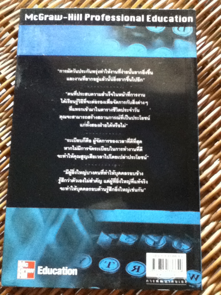 นี่สิ..มืออาชีพ/ Ken Zeigler/ วสุ แสงสิงแก้ว ผู้แปล (หนังสือแถม)