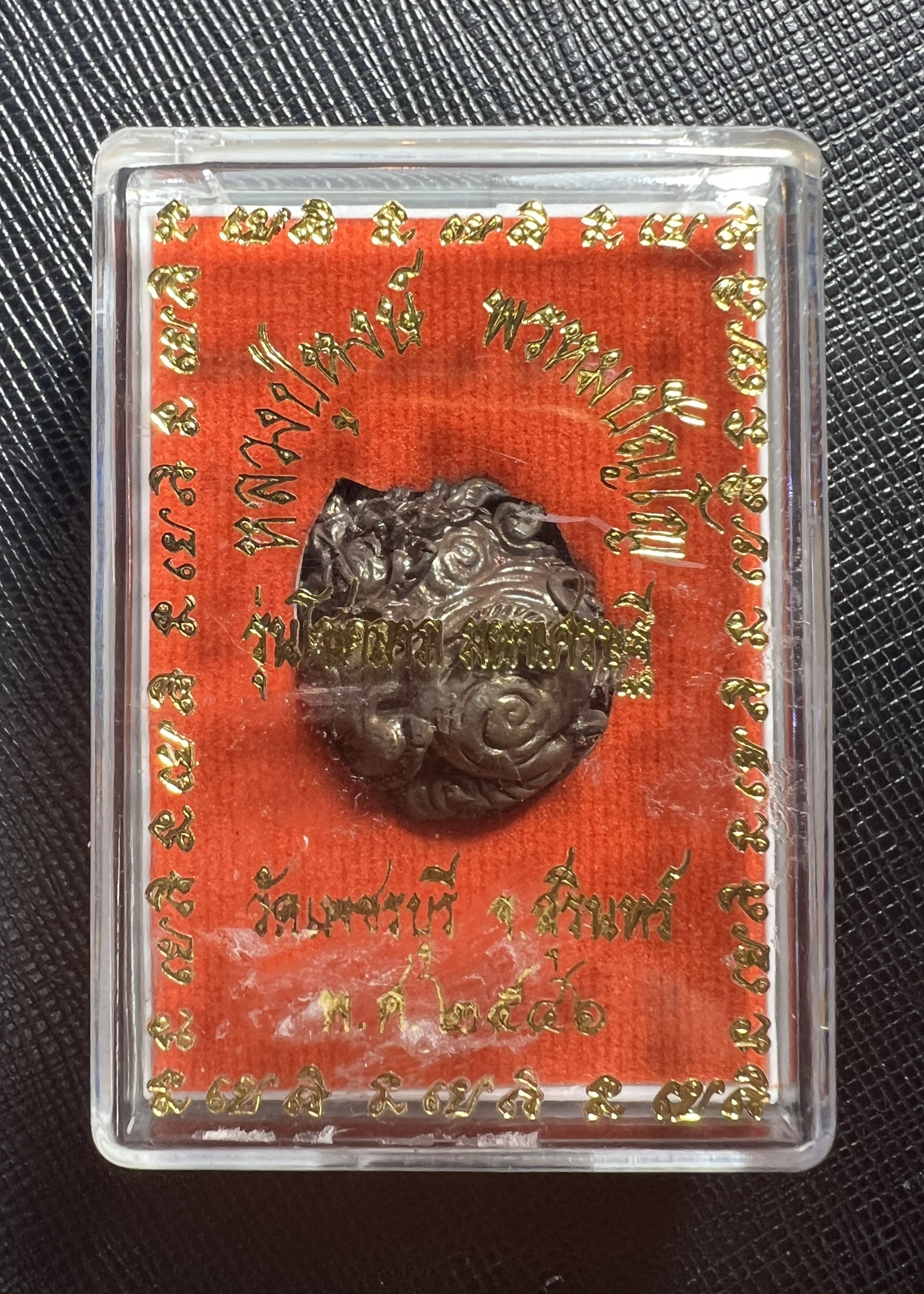ลูกอมพญาสิงหราช (เนื้อทองแดงรมดำ) Phaya Singharaj Ball. (ฺbrown copper material). SKU-01889