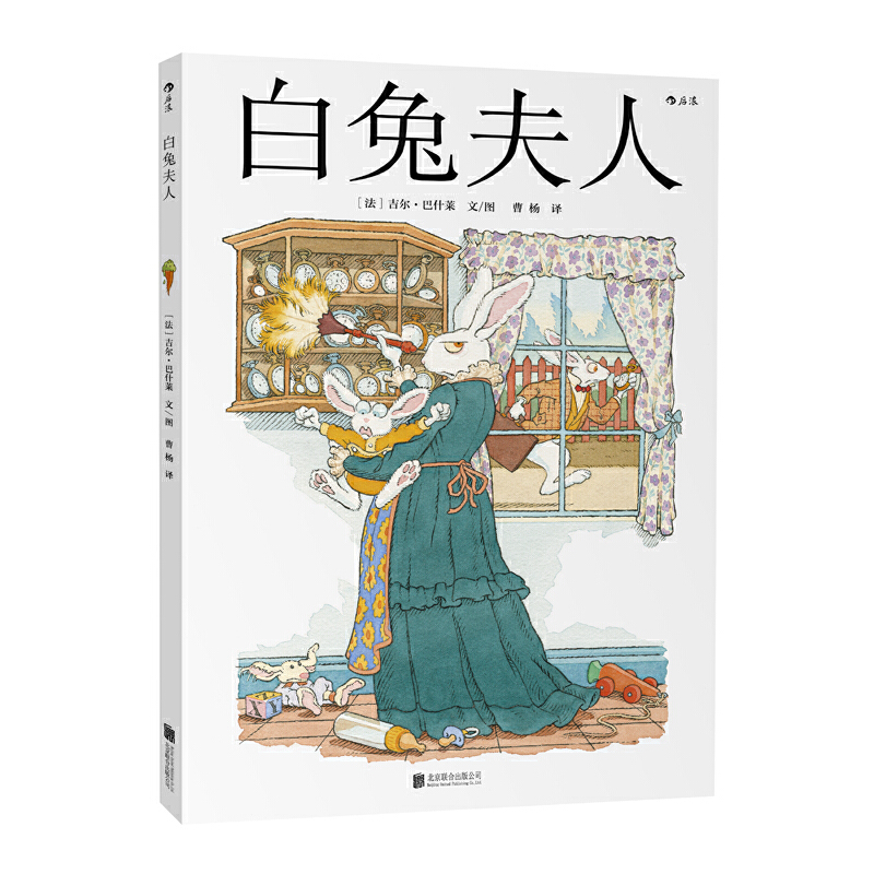 (Pre-order) หนังสือภาพ Madame Le Lapin Blanc