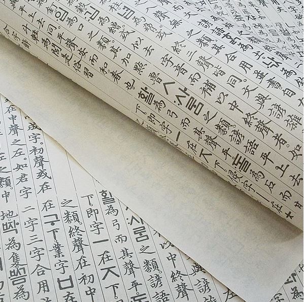 กระดาษลายอักษรเกาหลี สำหรับงานศิลปะเกาหลี พับ ห่อของ ประดับตกแต่งห้องเรียน ห้องสมุด วอลเปเปอร์