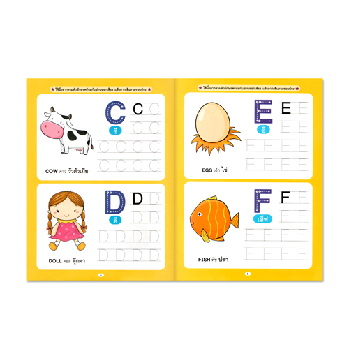 Book World หนังสือเด็ก แบบฝึก หนูหัดเขียน ABC