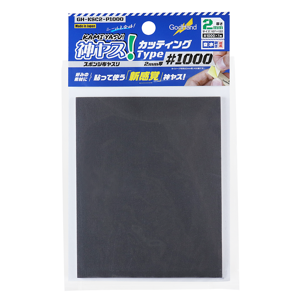 GH-KSC2-P1000 KAMIYASU SANDING SPONGE STICKER #1000-2MM