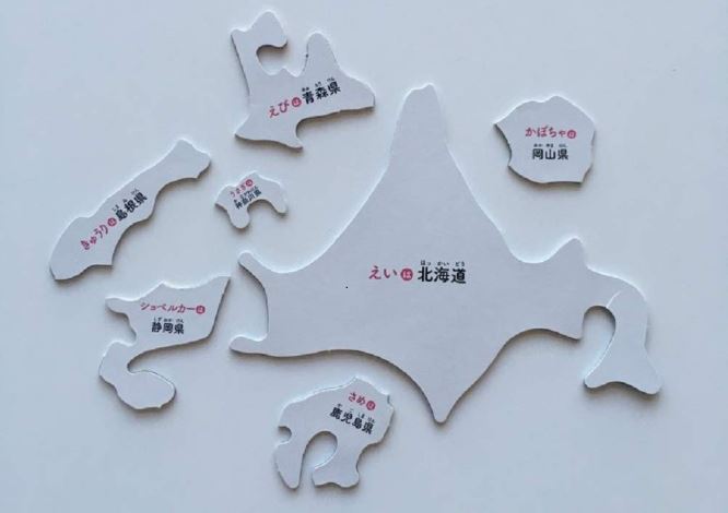 [สื่อการสอนภาษาญี่ปุ่น} จิ๊กซอว์ขนาดใหญ่เรียนรู้แผนที่ประเทศญี่ปุ่นใน 10 นาทีต่อวัน (ปรับปรุงใหม่) １日１０分でちずをおぼえる大きなパズル （改訂版）A Large Puzzle for Learning Japan Map in 10 Minutes A Day (Revised Version)