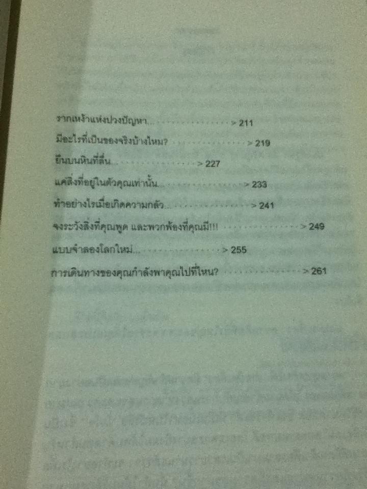 ความสุขสร้างได้ง่ายนิดเดียว/ ดร.ศรีกุมาร ราโอ