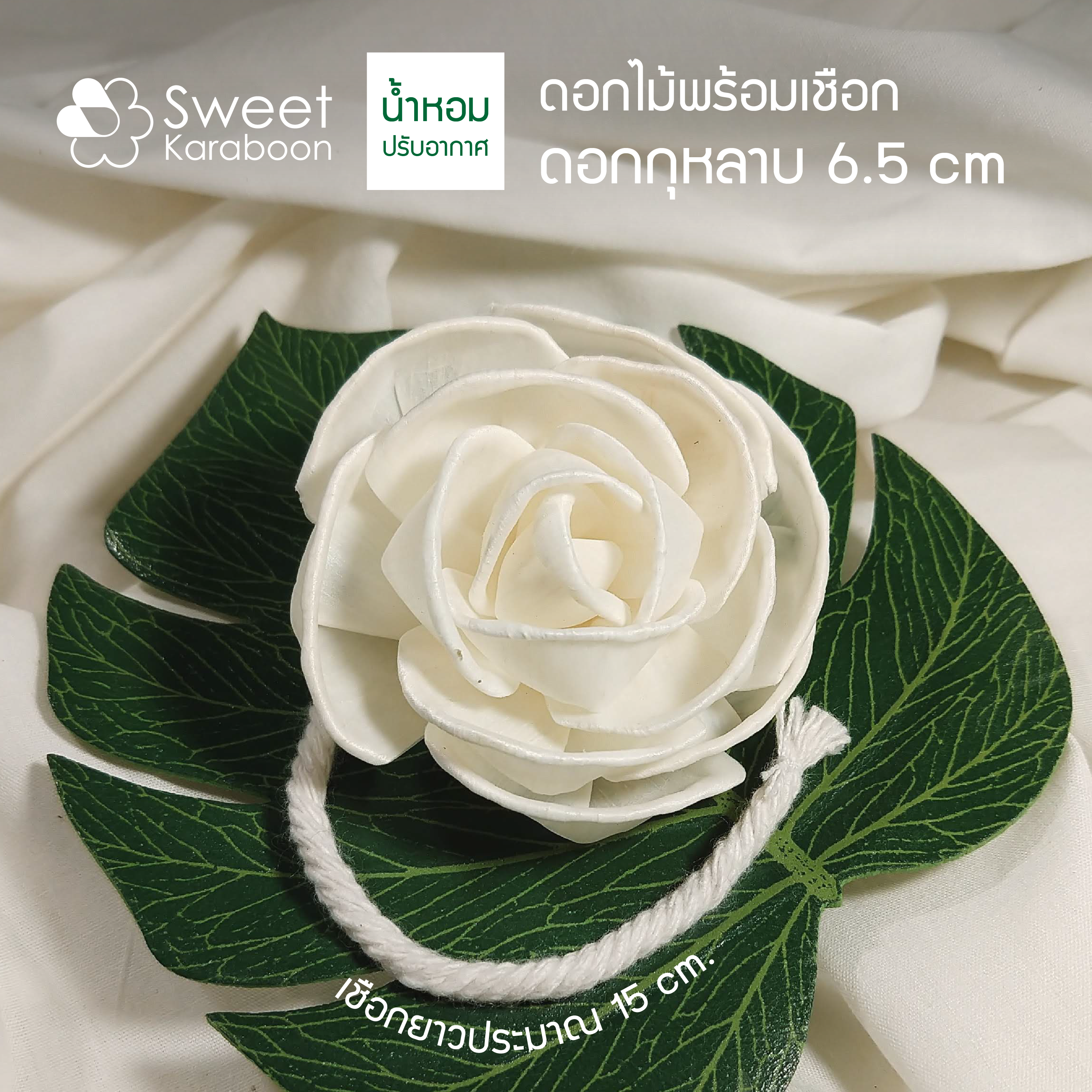 ดอกกุหลาบ 6.5 cm.