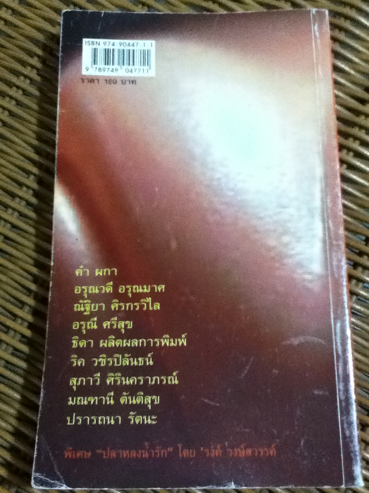 อิสตรีอีโรติก