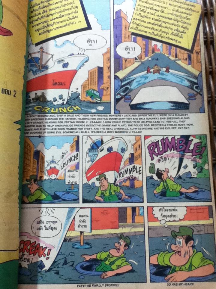 ชิปกับเดล เหล่านักสู้ผู้พิทักษ์ (2ภาษาไทย-อังกฤษ) ฉบับรวมเล่ม1 (มี6เล่ม ฉบับที่101, 106, 116, 126, 131 และ 136)