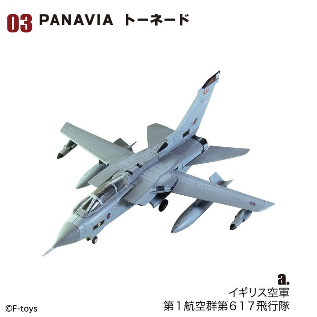 F-toys Archives 1/144 Work Shop Vol.17 Euro Jet Collection 10Pack BOX (CANDY TOY)(Pre-order)