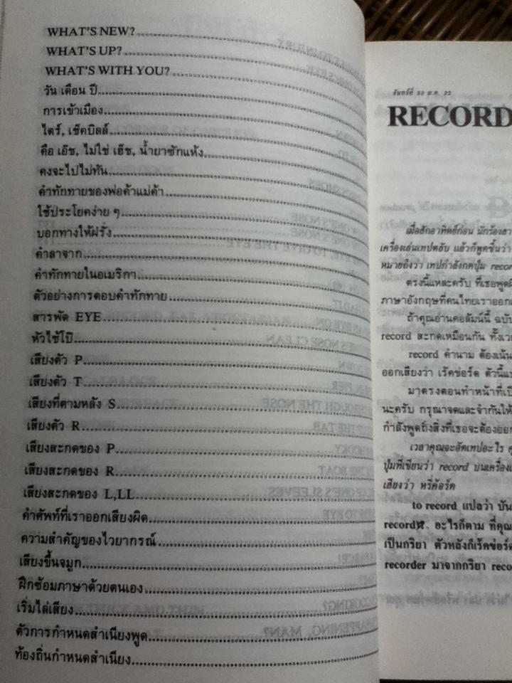 ฟุดฟิดฟอไฟ กับแสงชัย สุนทรวัฒน์ เล่ม 1-3