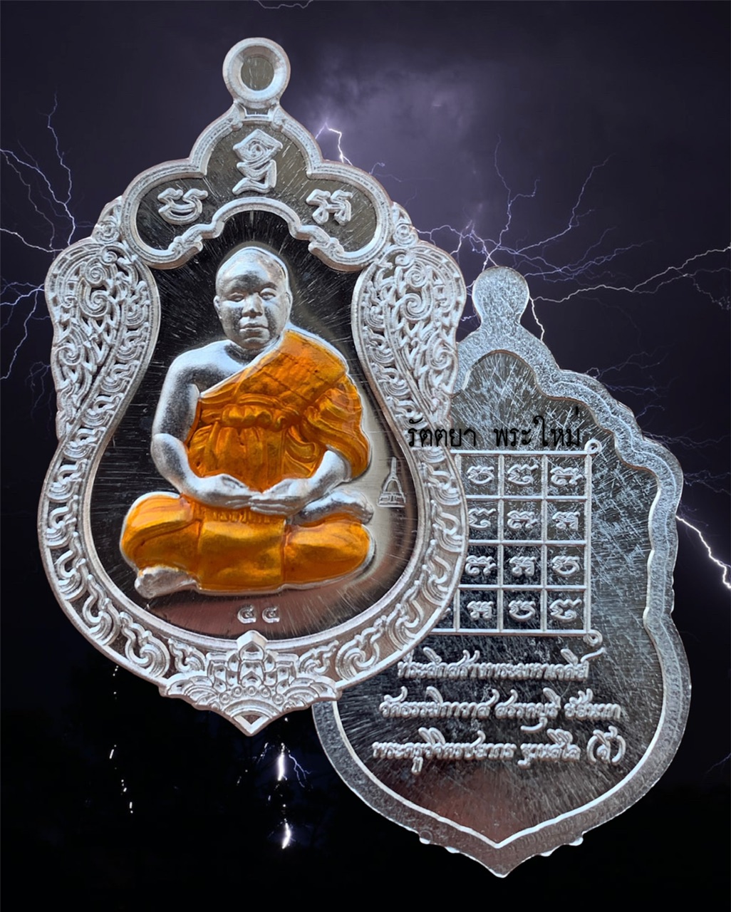 เหรียญเสมา พระอาจารย์จี๊ วัดธรรมิกาวาส จ.ชัยนาท เนื้อเงินลงยาจีวร