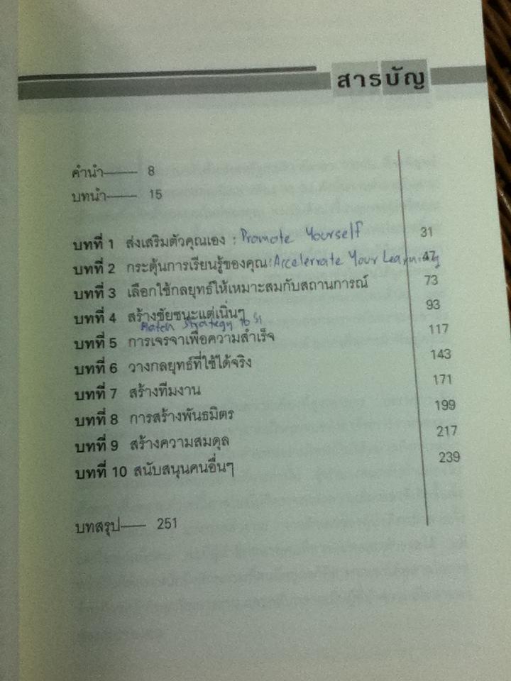 สูตรสำเร็จ 90 วันผู้นำคนใหม่/ ไมเคิล วัตกินส์