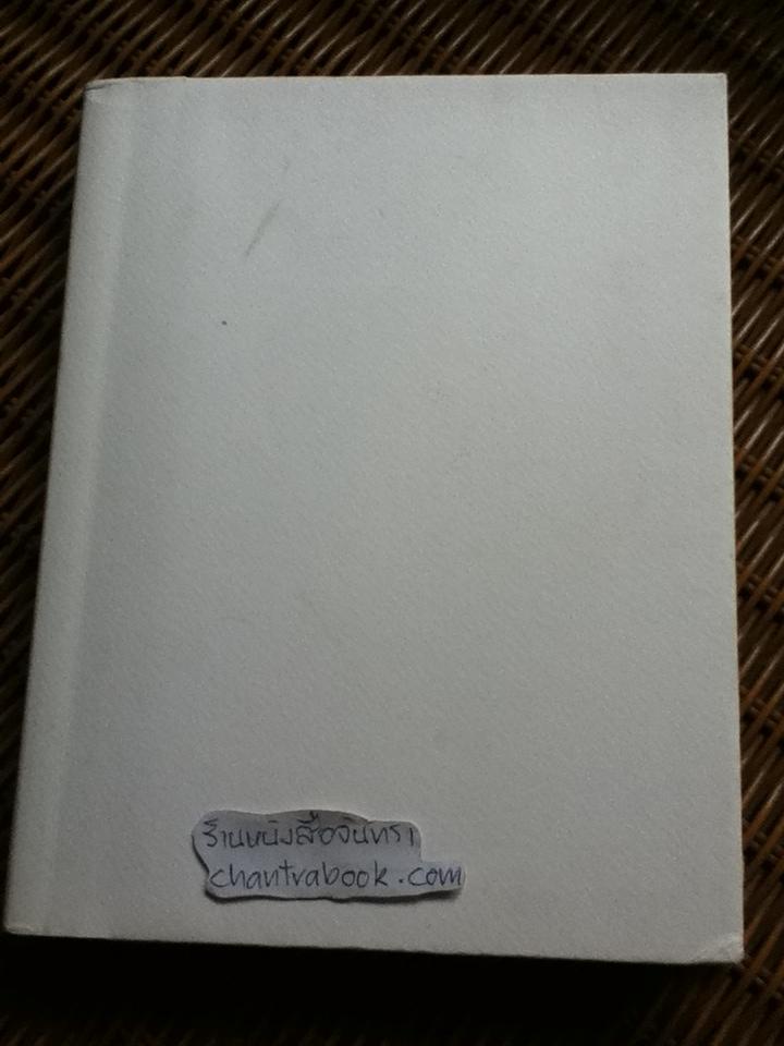 MEMORIES OF JOHN LENNON/ Yoko Ono