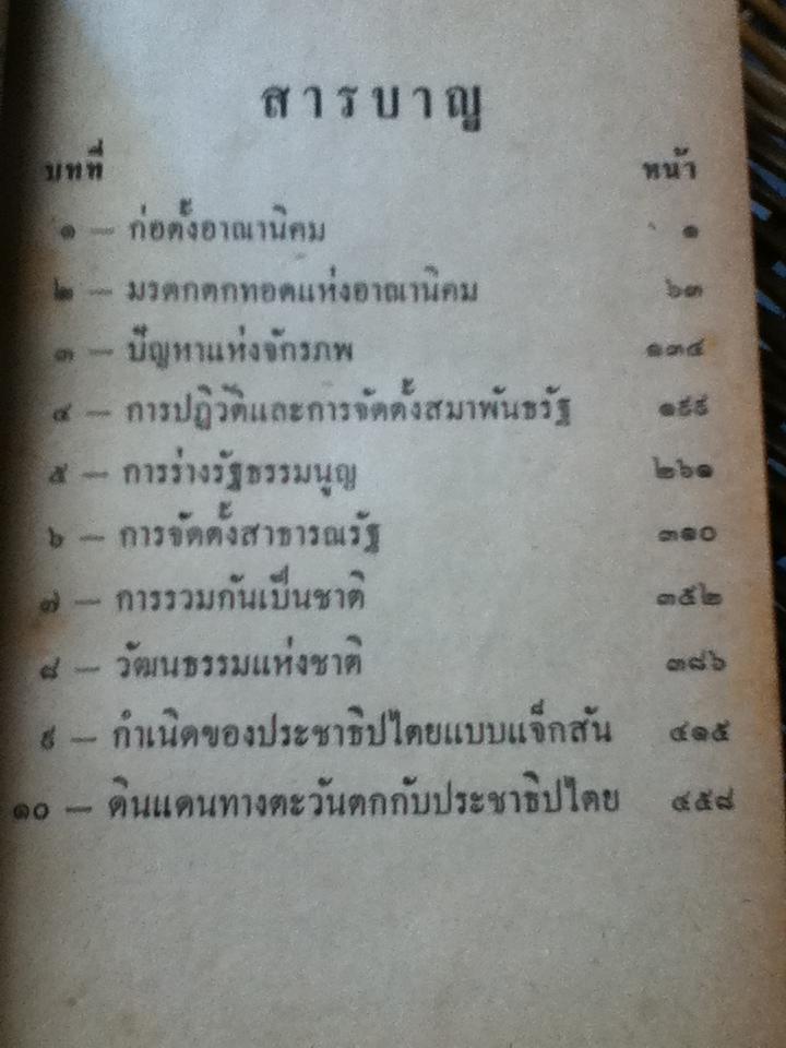 ประวัติศาสตร์สังเขปของสหรัฐอเมริกา ตอน1/ แอลแลน เนวินส์, เฮนรี่ สตีล คอมเมเจอร์ (หนังสือจอง)