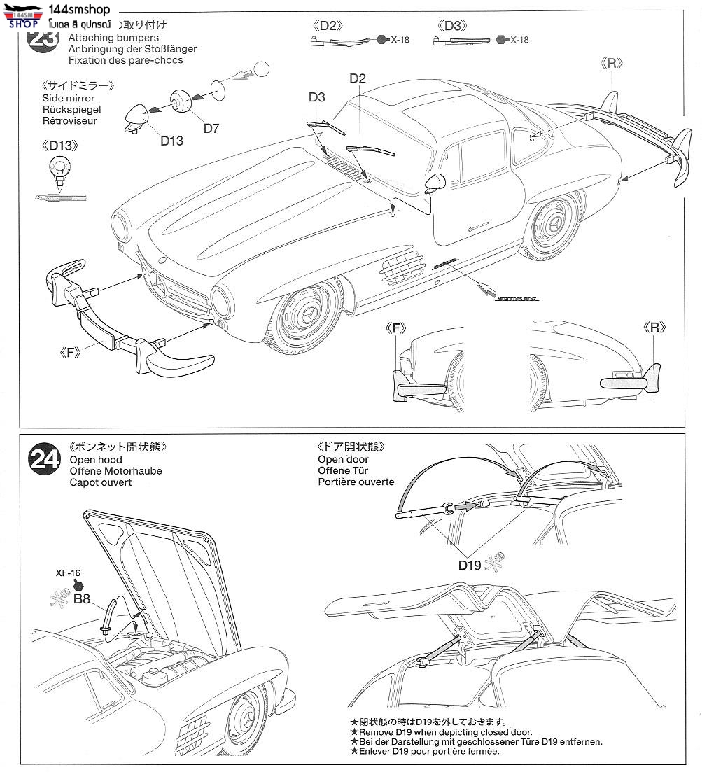 โมเดลรถจำลองทามิย่า ขนาด 1/24 TAMIYA TA24338 Mercedes-Benz 300SL