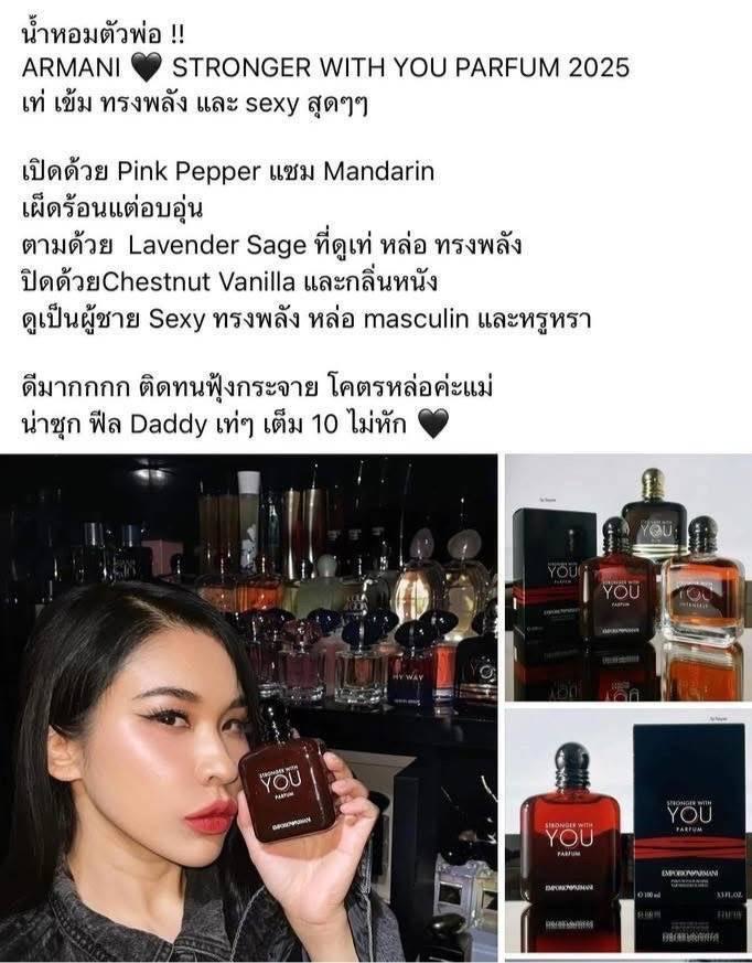 Emporio Armani Stronger With You Parfum Pour Homme 100 ml