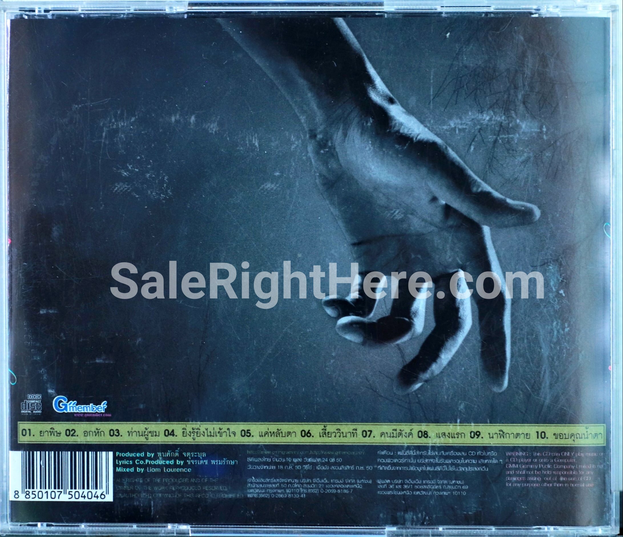 bodyslam - อัลบั้ม save my life