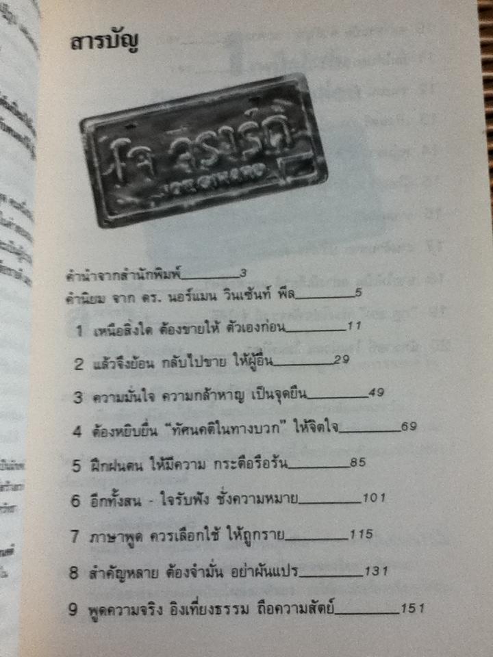 ลูกผู้ชายชื่อ โจ จิราร์ด ภาค1 และ ภาค2 ยอดนักขายจ้าวยุทธจักร โจ จิราร์ด/ โจ จิราร์ด