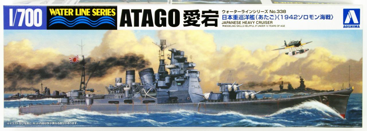 โมเดลเรือ Aoshima 1/700 Water Line Series No.338 Japanese Heavy Cruiser Atago 1942