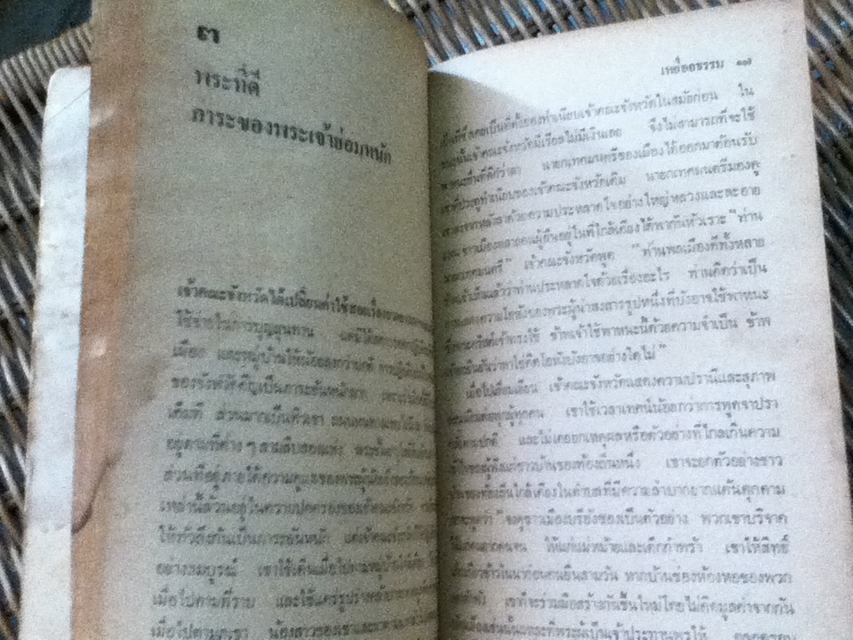 เหยื่ออธรรม/ วิคตอร์ ฮูโก