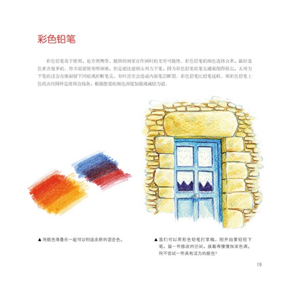(Pre-order) หนังสือสอนวาดภาพระดับพื้นฐาน เล่ม 3 เรื่อง "La couleur facile" (การใช้สี)
