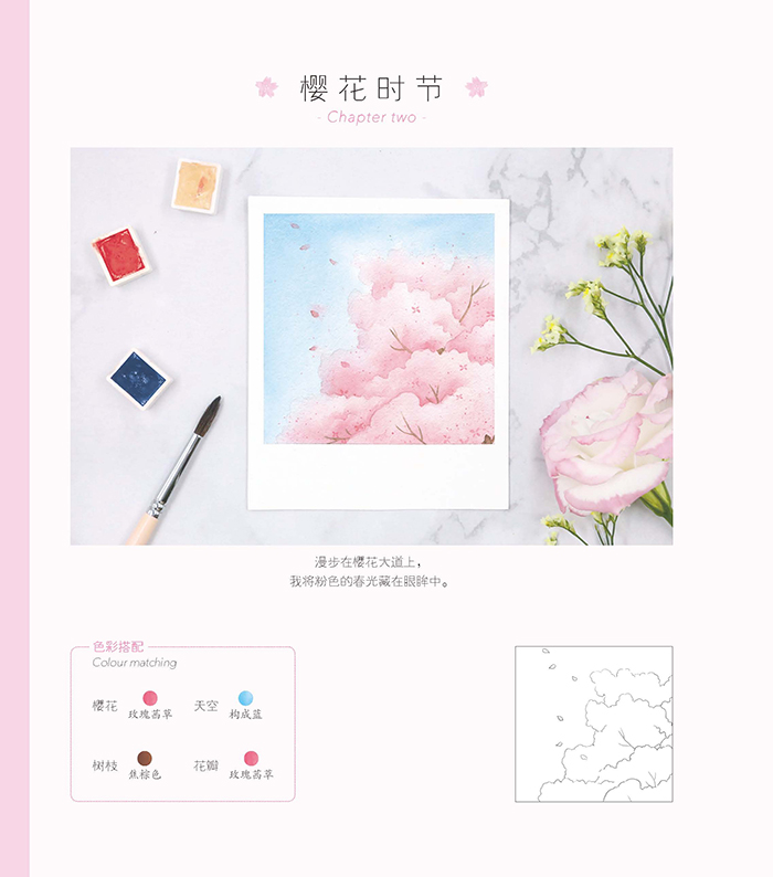 (Pre-order) หนังสือสอนระบายสีน้ำ Polaroid Watercolor