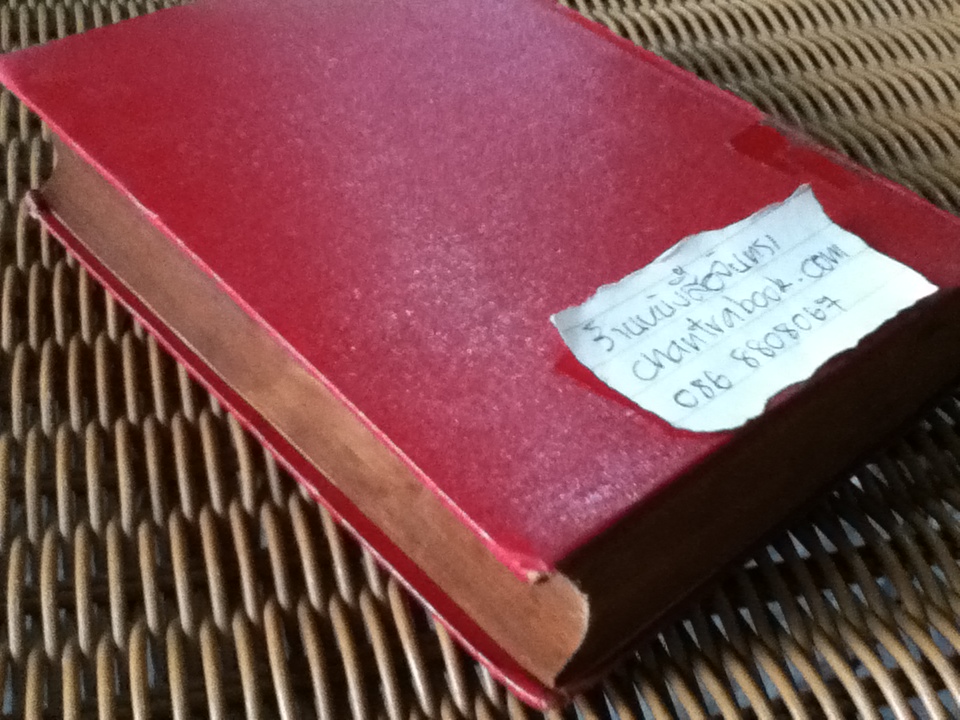 พระราชพิธีสิบสองเดือน/ พระราชนิพนธ์พระบาทสมเด็จพระจุลจอมเกล้าเจ้าอยู่หัว