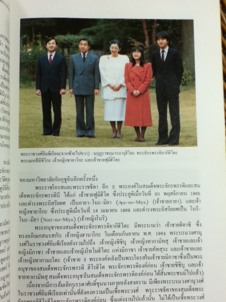 ญี่ปุ่นปัจจุบัน