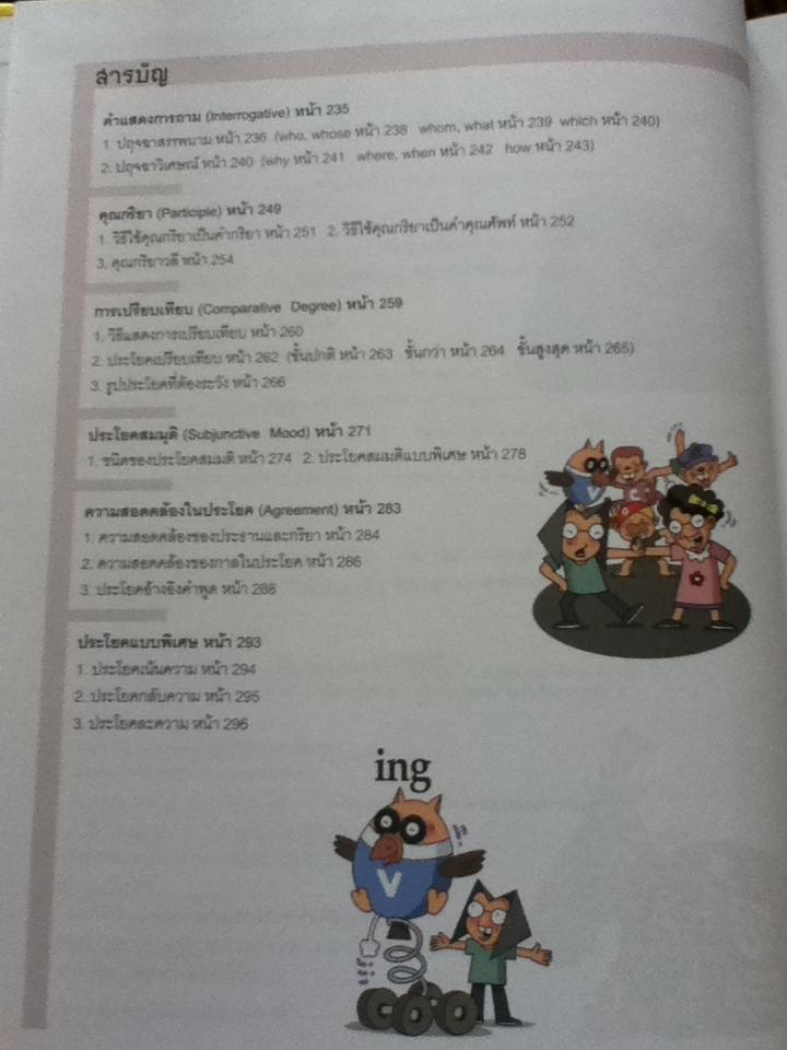 มหัศจรรย์ไวยากรณ์อังกฤษ ปกแข็ง/ คิม ยอง ฮุน