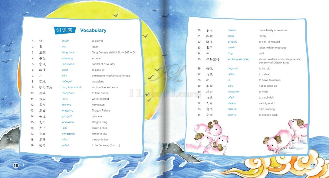 หนังสือการ์ตูนอ่านนอกเวลาภาษาจีน-หลิวหยีส่งจดหมาย(นิทานพื้นบ้านจีน) +CD 中文小书架—汉语分级读物（中级）：民间故事 柳毅传书（含1CD-ROM）The Chinese Library Series - Chinese Graded Readers (Intermediate): Folktales - Liu Yi Delivers the Letter+CD