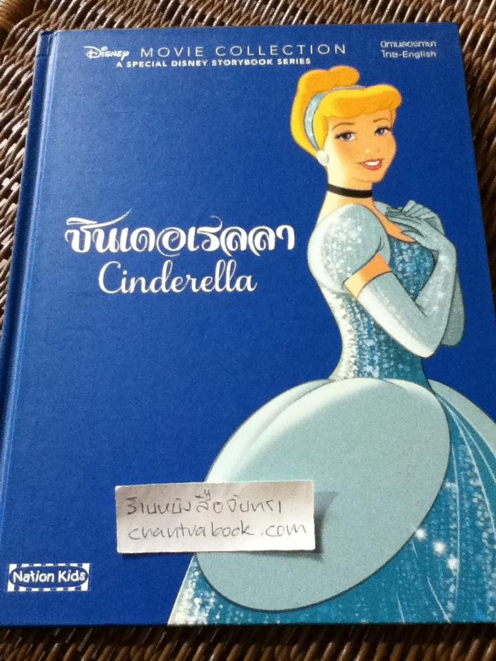 Disney MOVIE COLLECTION นิทานสองภาษา ไทย-อังกฤษ 5 เล่ม