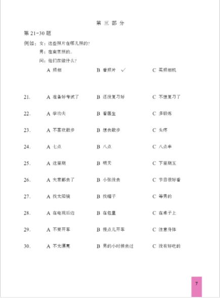 หนังสือข้อสอบYCT模拟试题集（四级）（泰文版）ชุดข้อสอบ YCT ฉบับทดลอง ระดับ 4 (ฉบับภาษาไทย) +MP3 หนังสือเตรียมสอบภาษาจีน YCT ข้อสอบ YCT แนวข้อสอบ YCT ยอดนิยม ข้อสอบวัดระดับความรู้ภาษาจีนสำหรับเด็ก YCT (Youth Chinese Test)
