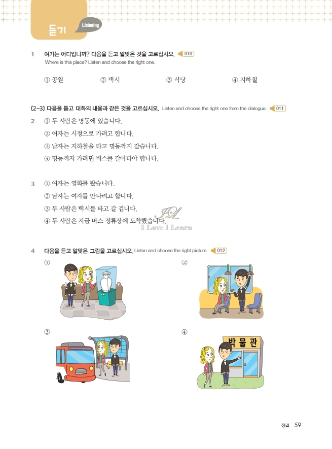 หนังสือเรียนภาษาเกาหลี Vitamin Korean 2 비타민 한국어 2 หนังสือเรียนภาษาเกาหลีสำหรับผู้เริ่มเรียนภาษาเกาหลี หนังสือเรียนภาษาเกาหลีสำหรับผู้ที่ไม่มีพื้นฐานภาษาเกาหลี หนังสือเรียนภาษาเกาหลีที่สามารถเรียนด้วยตัวเอง