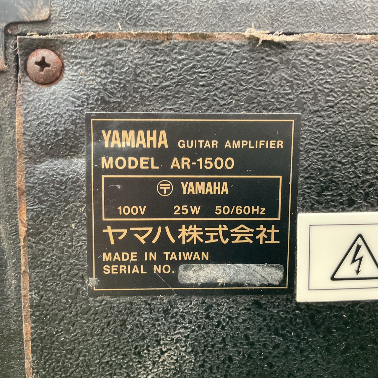 แอมป์กีต้าร์ YAMAHA : AR-1500