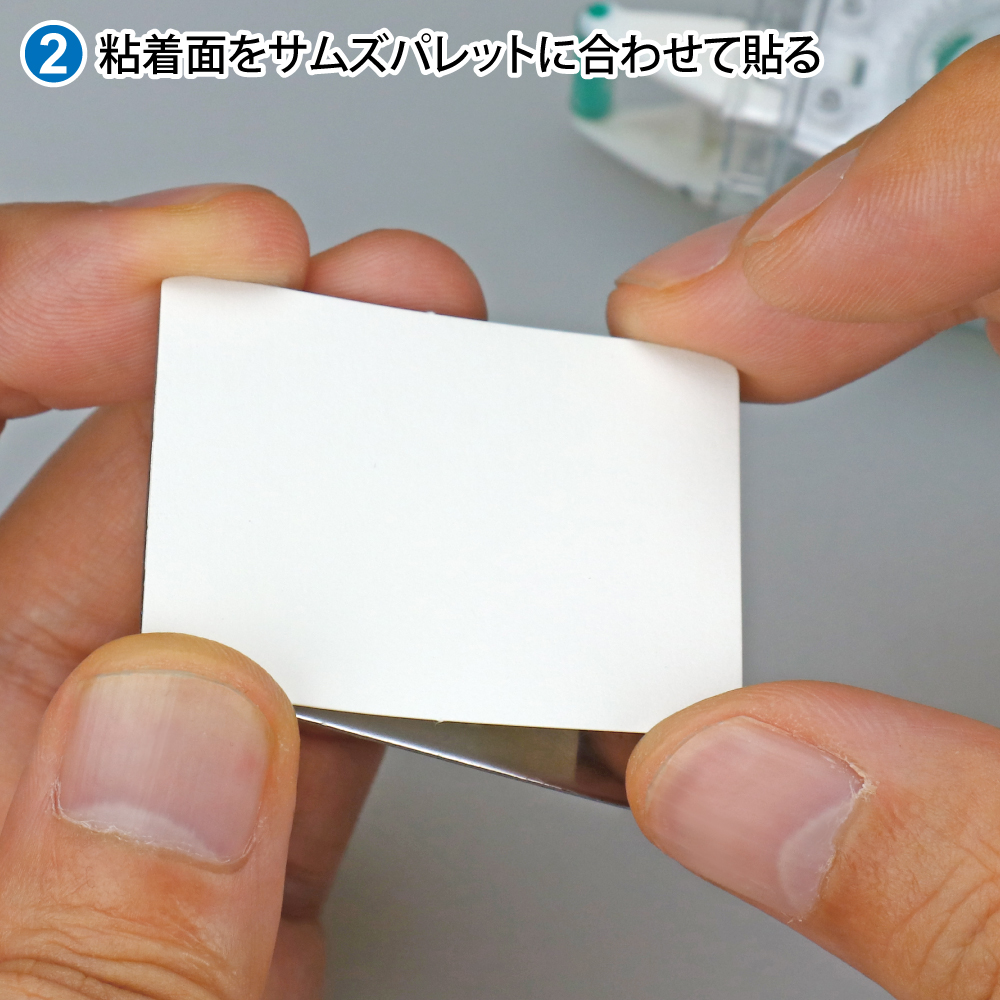 GH-BRS-KP-S ADJUSTING PALETTE SHEET (THUMB PATETTE)