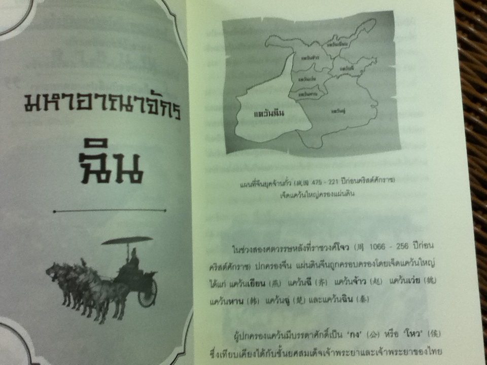 บทเรียนจากการล่มสลาย/ ก่อศักดิ์ ไชยรัศมีศักดิ์