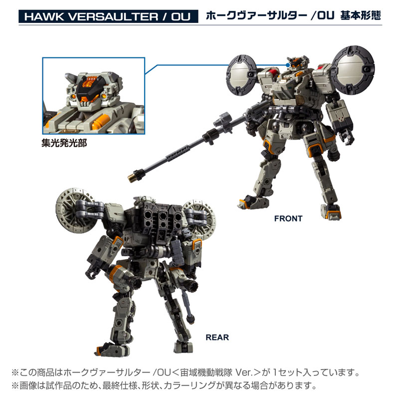 Diaclone Tactical Mover HAWK-VERS-ASSAULTER / OU [Chuuiki Kidou Sentai Ver.](Pre-order)