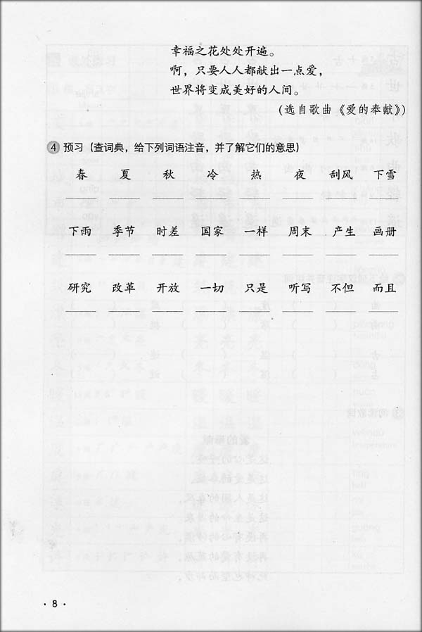 หนังสือเรียนภาษาจีน Hanyu Yuedu Jiaocheng เล่ม 2 +CD 汉语阅读教程（修订本) (附赠CD光盘1张) 第二册·一年级教材