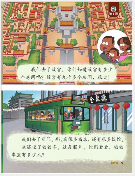 แบบเรียนภาษาจีน Chinese Now! (Grade 2) 小学中文 · 二年级（课本） Chinese Now! (Grade 2) Textbook